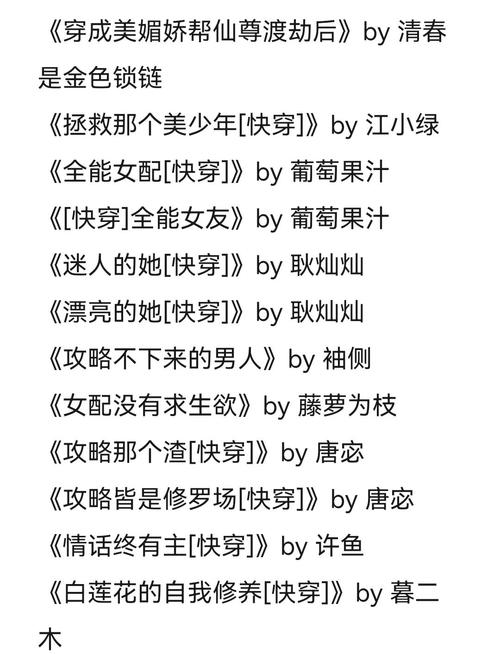 快穿节操何在在线全文免费阅读，无删减完整版
