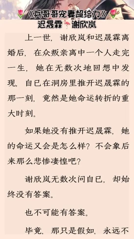 军宠三千全文免费阅读，完整版在线无弹窗
