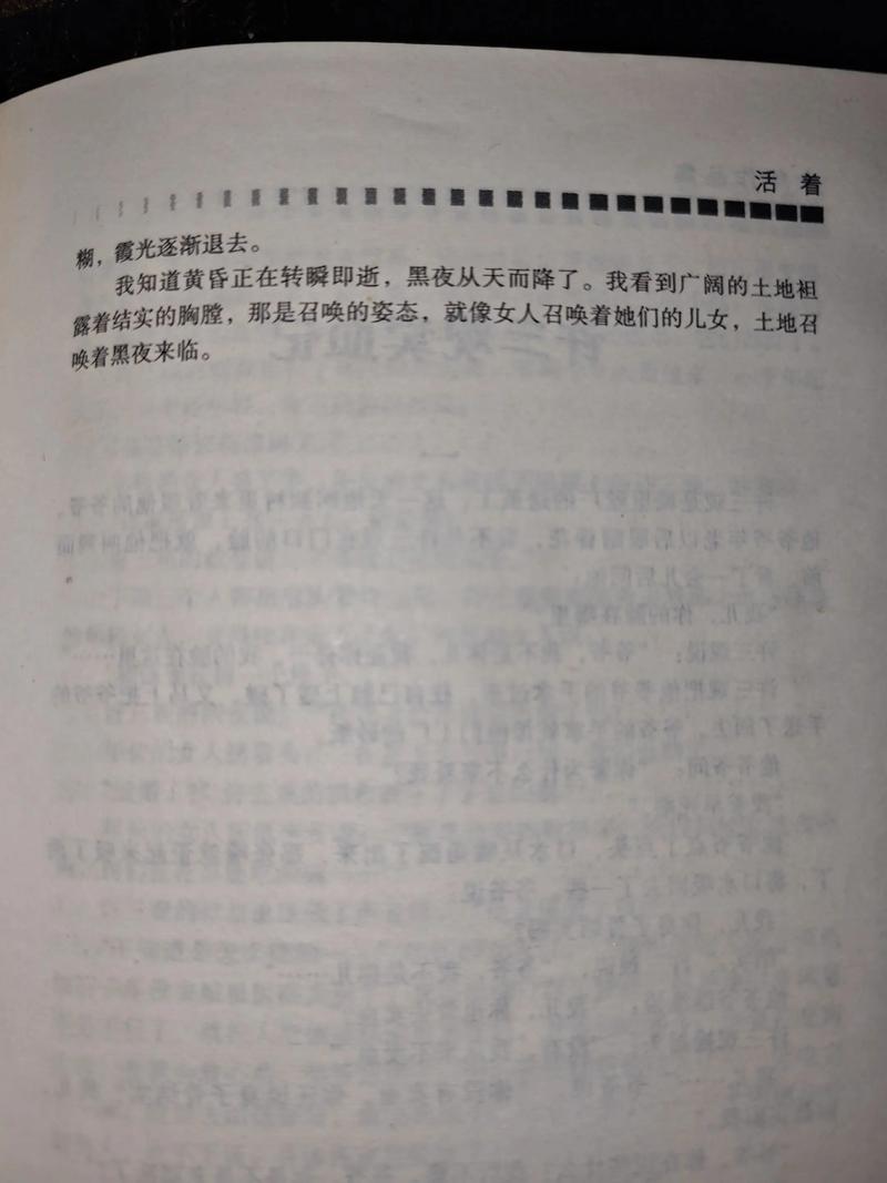 《活着》在线阅读全文 | 余华经典小说免费在线看