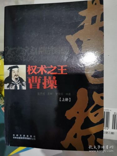 权术之王全文在线阅读 | 权谋巅峰之作