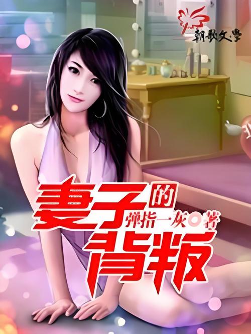 男欢女爱全文免费在线阅读 | 精彩章节无删减
