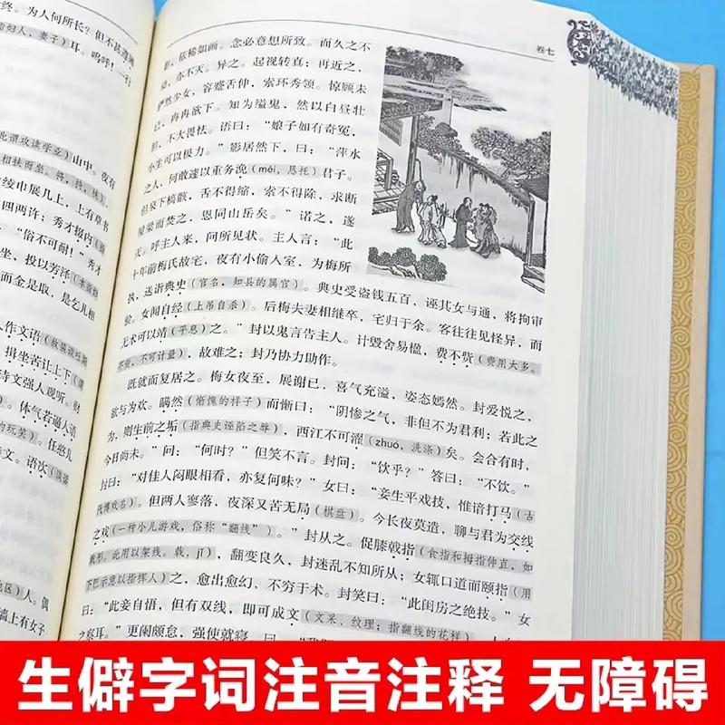 聊斋志异白话文在线阅读 | 经典志怪小说全集免费看