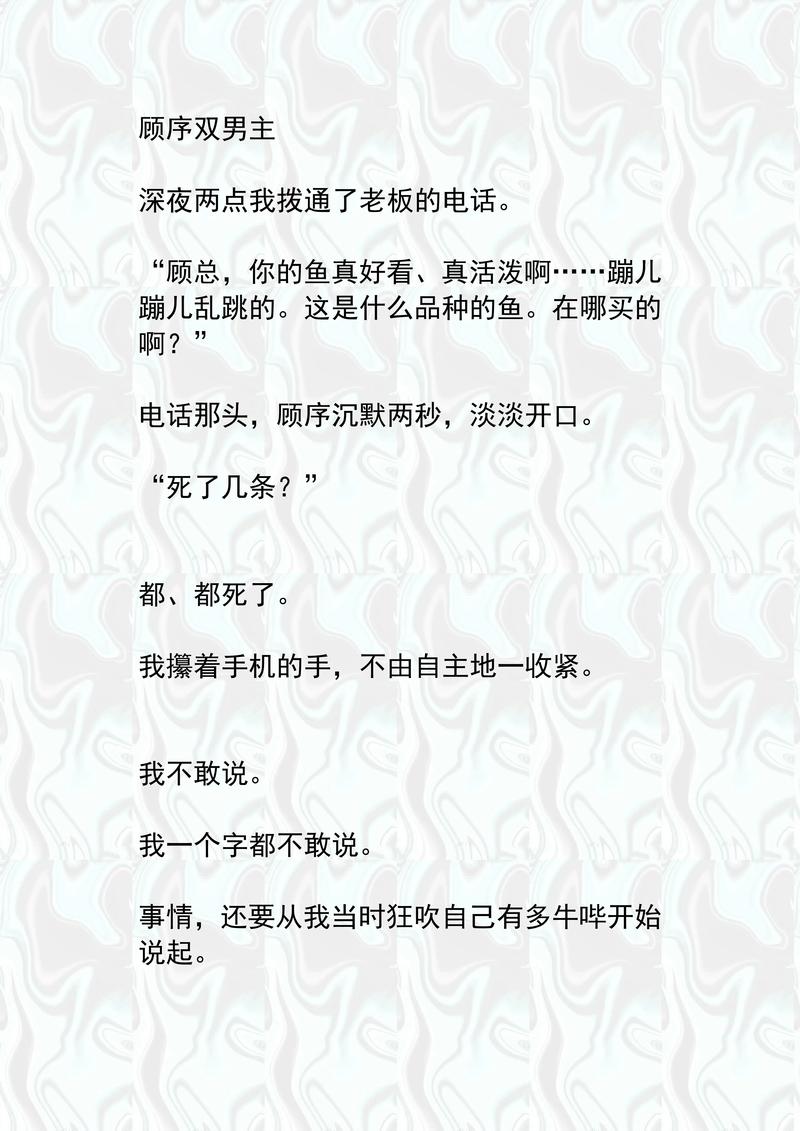 《请叫我总监》全文在线阅读 | 职场爱情小说免费阅读