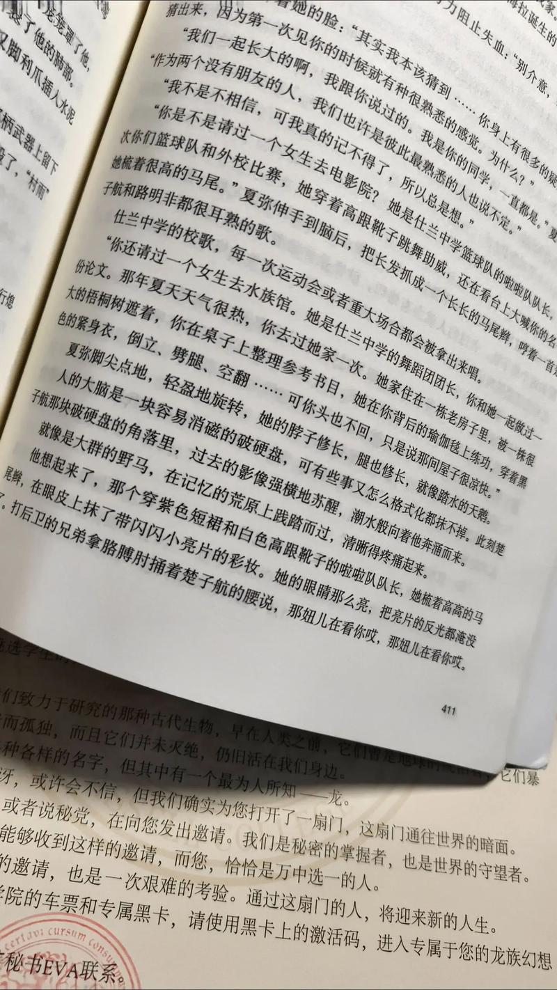 龙族5在线阅读全文江南：热血终章，路明非的命运之战