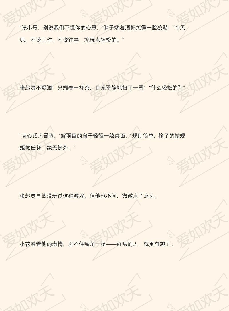 校园乱系列全文在线阅读 | 热门章节无删减