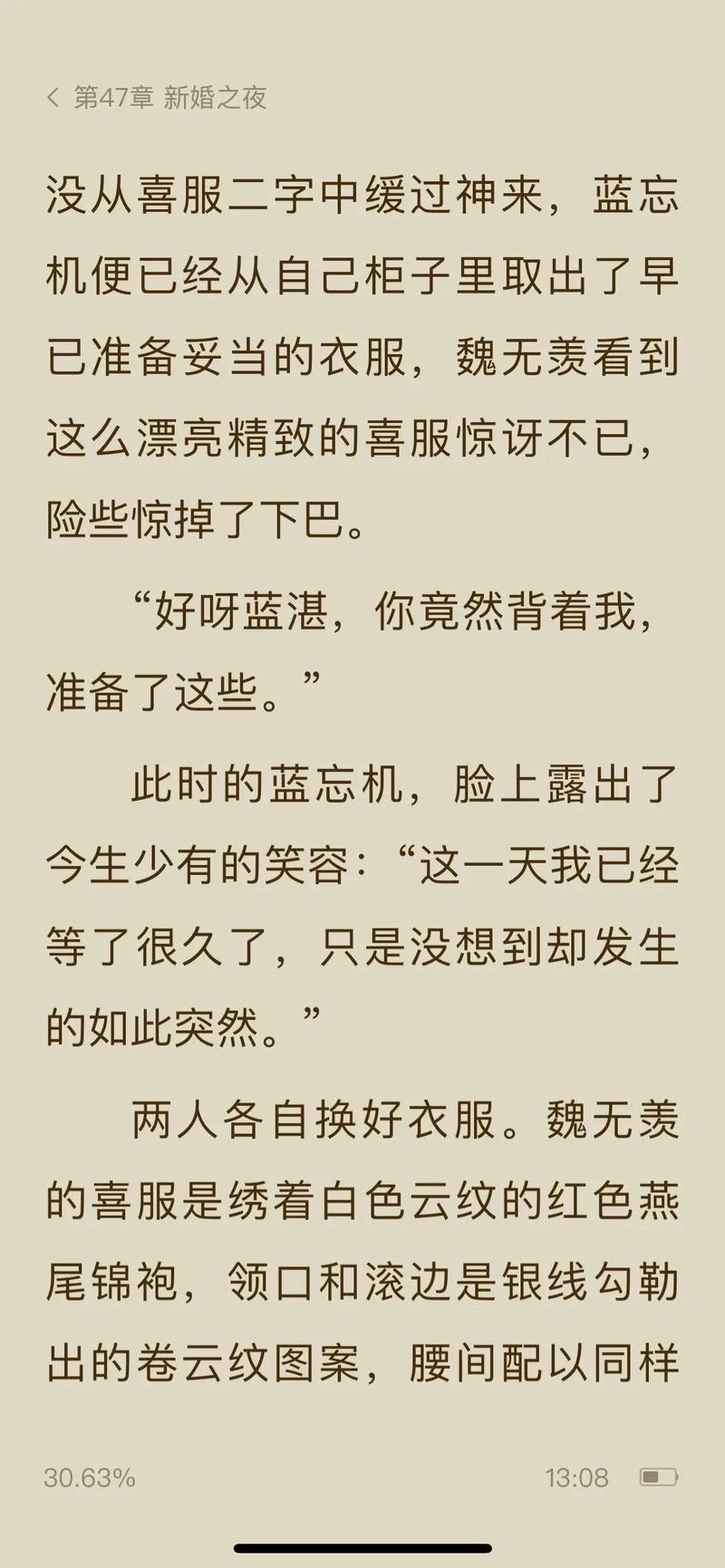 八点半的星光全文在线阅读 | 热门小说推荐