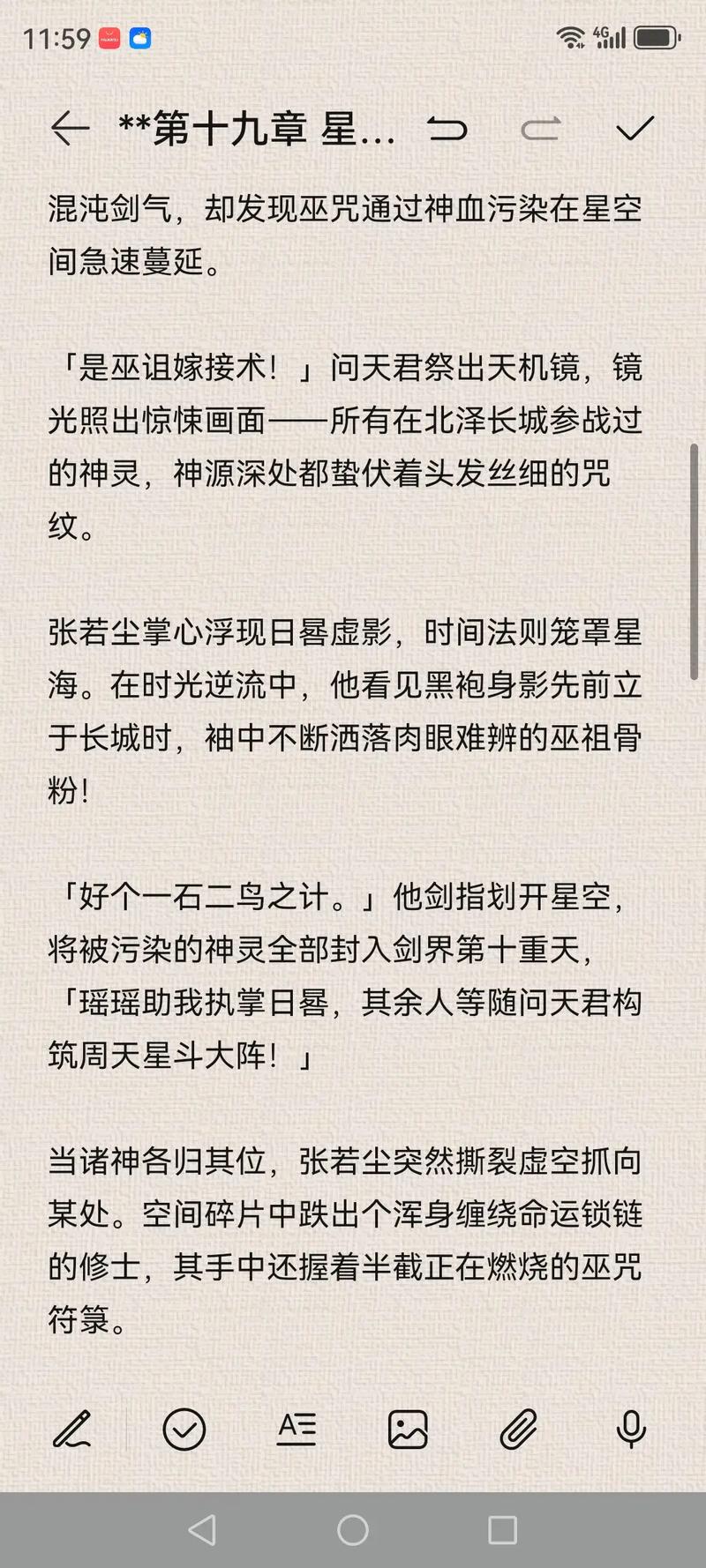 再青春小说全文免费在线阅读 - 再青春最新章节