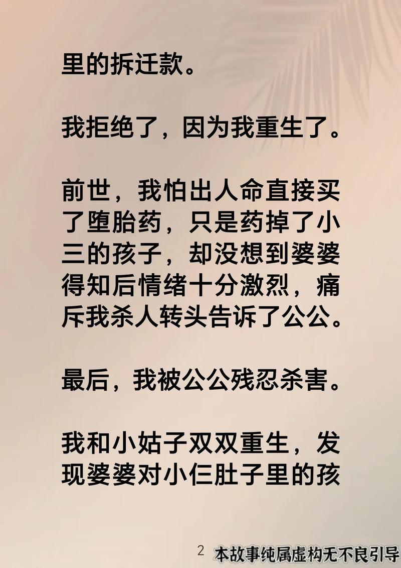 杜拉拉升职记在线阅读：职场生存法则与升职秘籍全解析