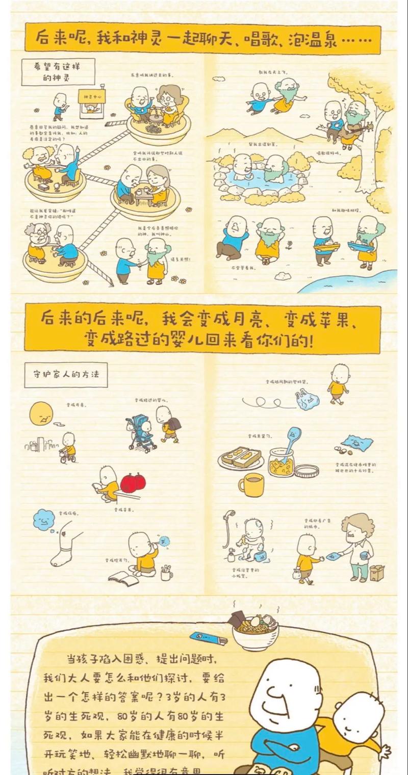 哑舍6全文在线阅读 | 古物奇谈续章