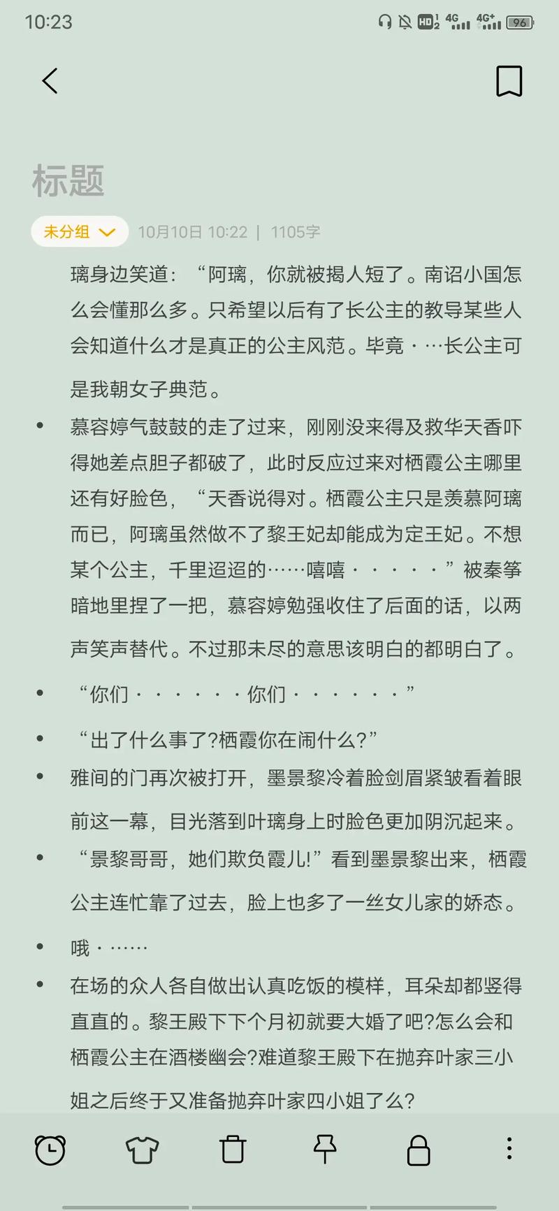 盛世嫡妃全文在线阅读 | 热门古言小说免费章节