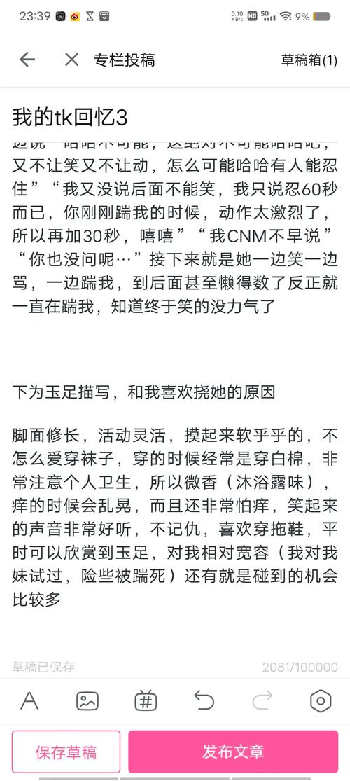 足控辣文在线阅读精选|高人气足控题材小说免费看