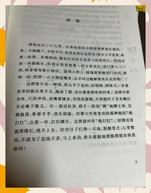 俗世奇人在线阅读 | 冯骥才经典短篇小说全集免费看