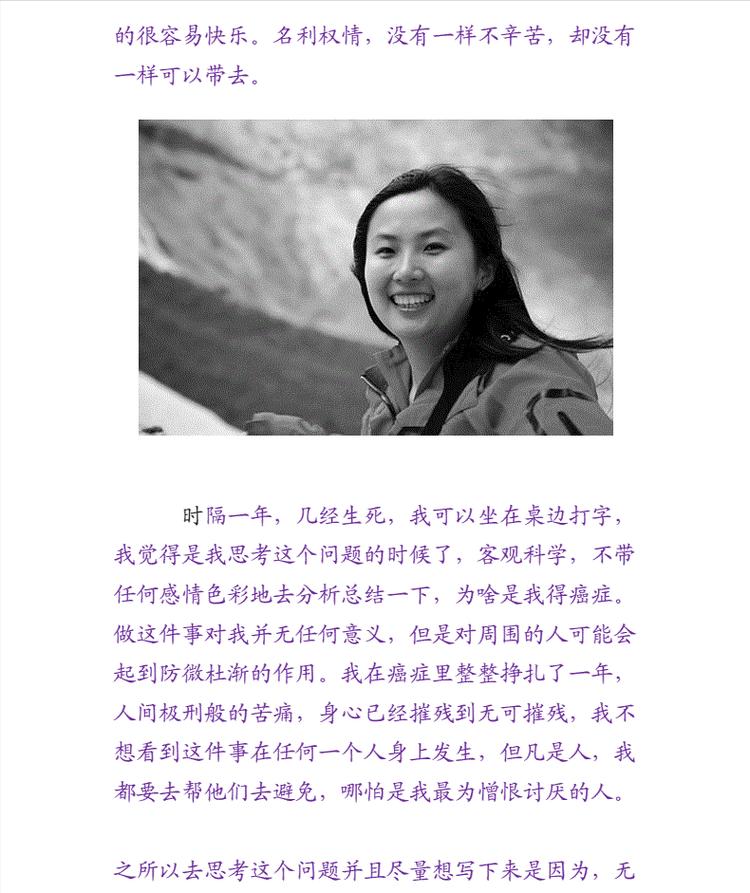 于娟《生命日记》全文在线阅读:用生命写就的反思与警示