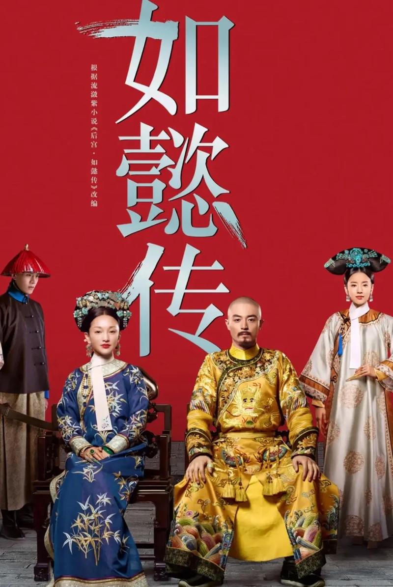 延禧攻略小说全文免费阅读 | 在线无广告
