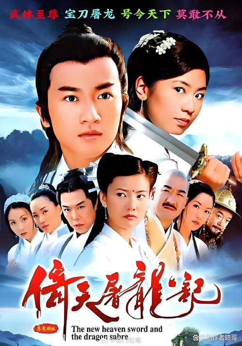倚天屠龙记在线阅读全文 | 金庸武侠经典小说完整版