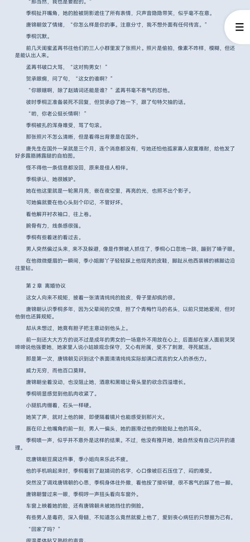 朱颜小说全文无弹窗在线阅读 | 最新章节免费阅读