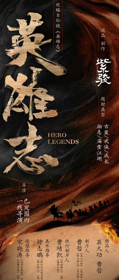 英雄志最新章节在线阅读_英雄志全文免费阅读_无弹窗