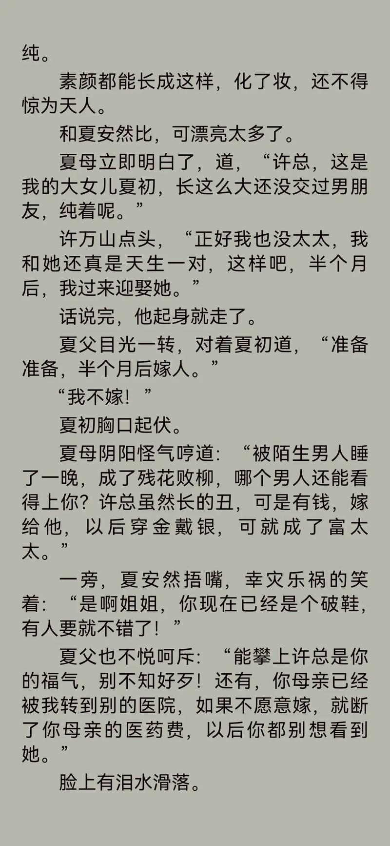 《逆天邪神》在线阅读：逆天改命，邪神觉醒震撼三界