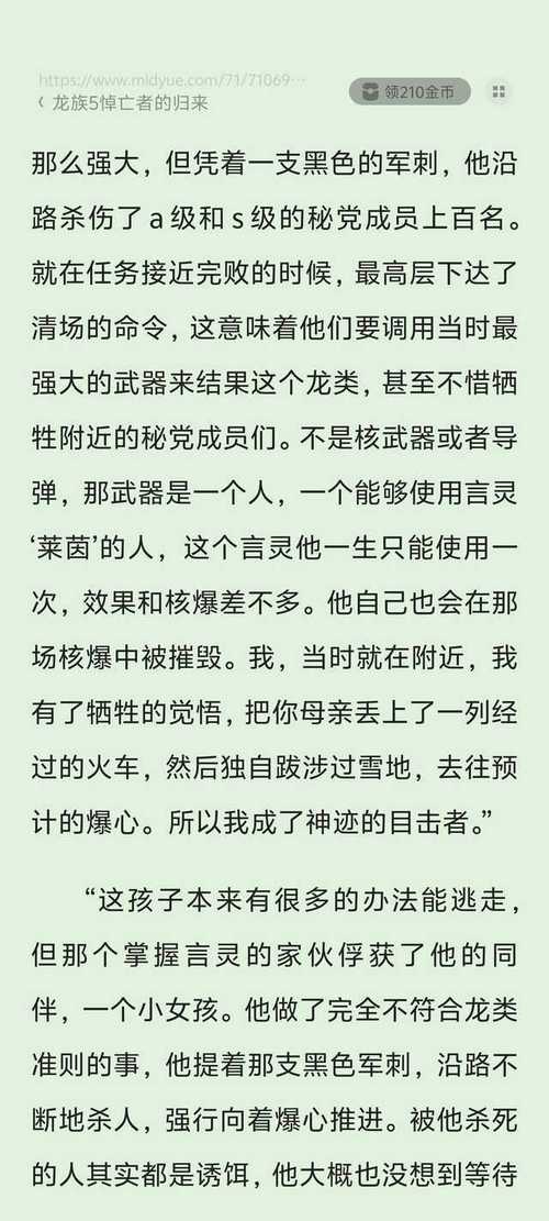 悼亡者的归来全文免费在线阅读 | 经典奇幻小说