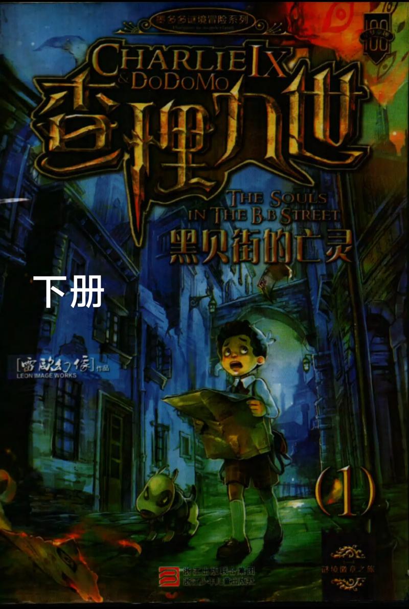 窗外的窗高清在线阅读 | 经典悬疑小说全文免费