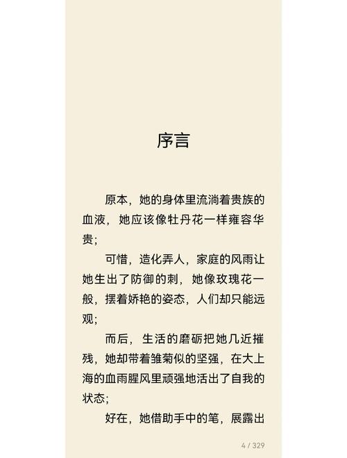 羊皮卷全书在线阅读：探索财富与幸福的终极智慧