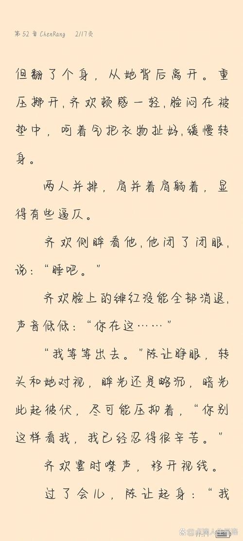 小清欢全文免费阅读 | 在线无删减版