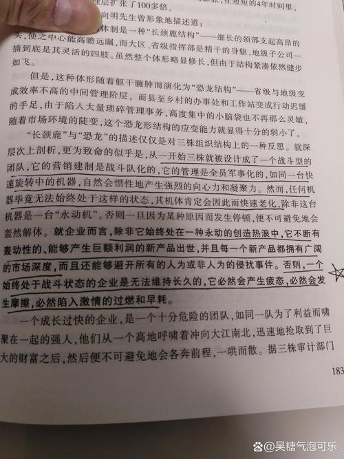 《大败局》经典案例深度解析：企业家必读的失败启示录