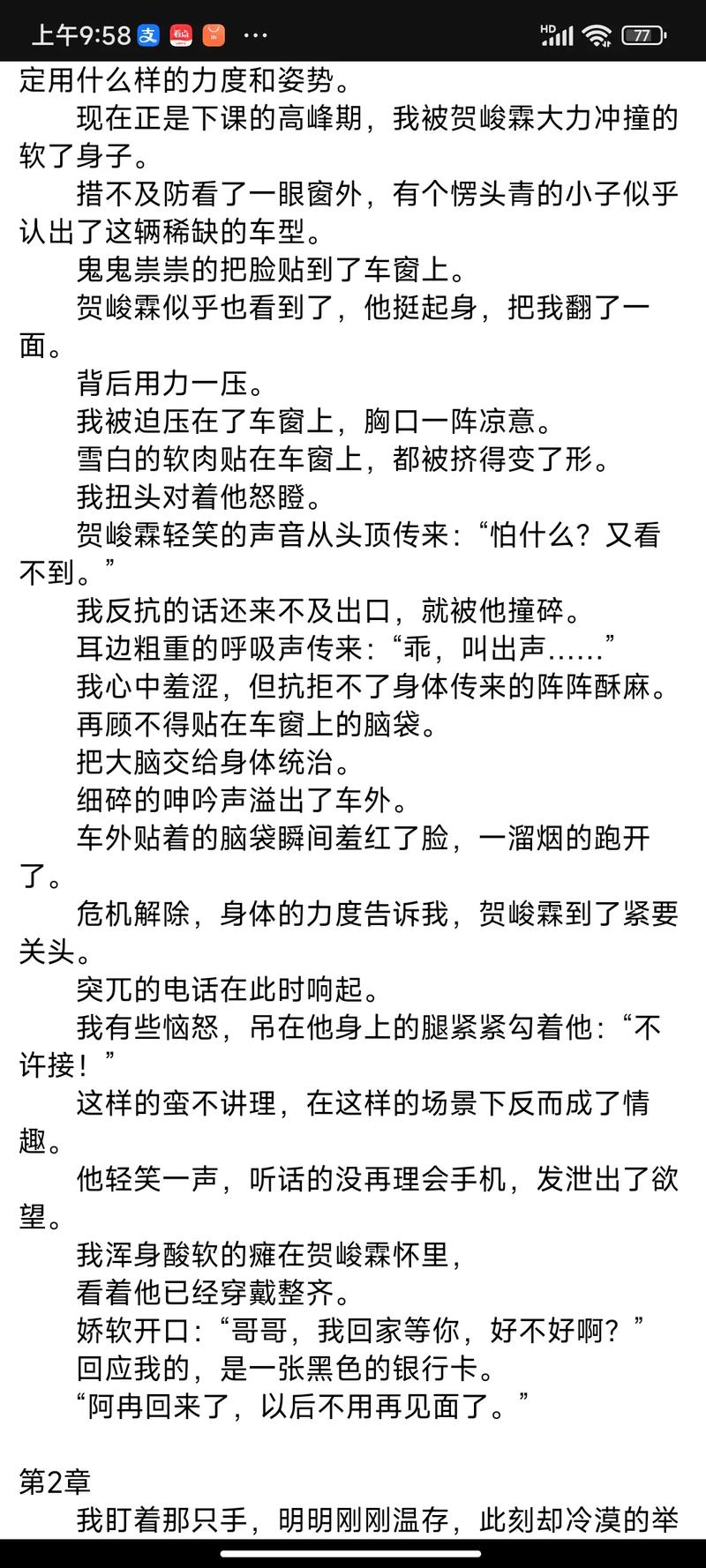 高黄肉多小说全文在线免费阅读 - 热门连载无删减版