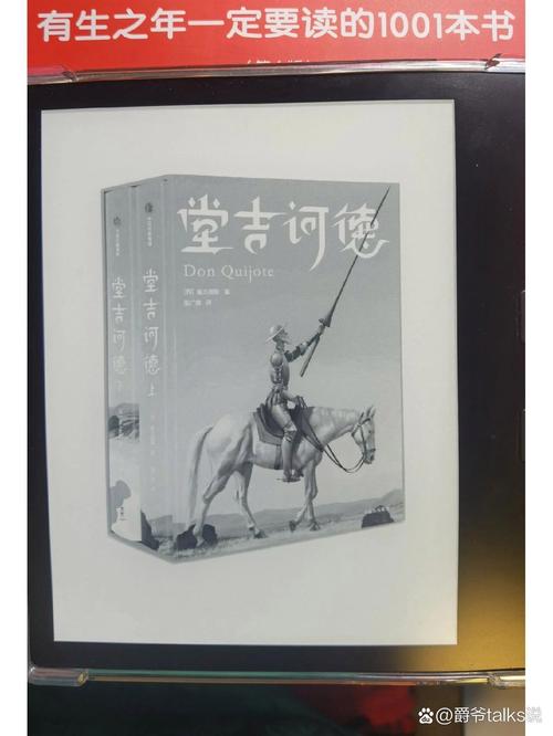 堂吉诃德在线阅读 | 完整版免费全文阅读