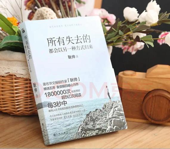 所有失去的在线阅读 - 完整版无删减