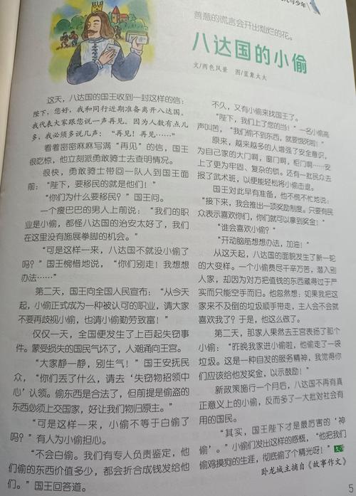书虫英语在线阅读：经典双语分级读物，轻松提升英语阅读力