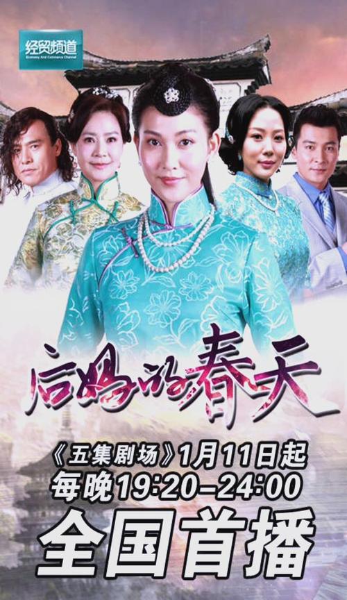 后妈的春天全文免费阅读_后妈的春天在线无弹窗大结局