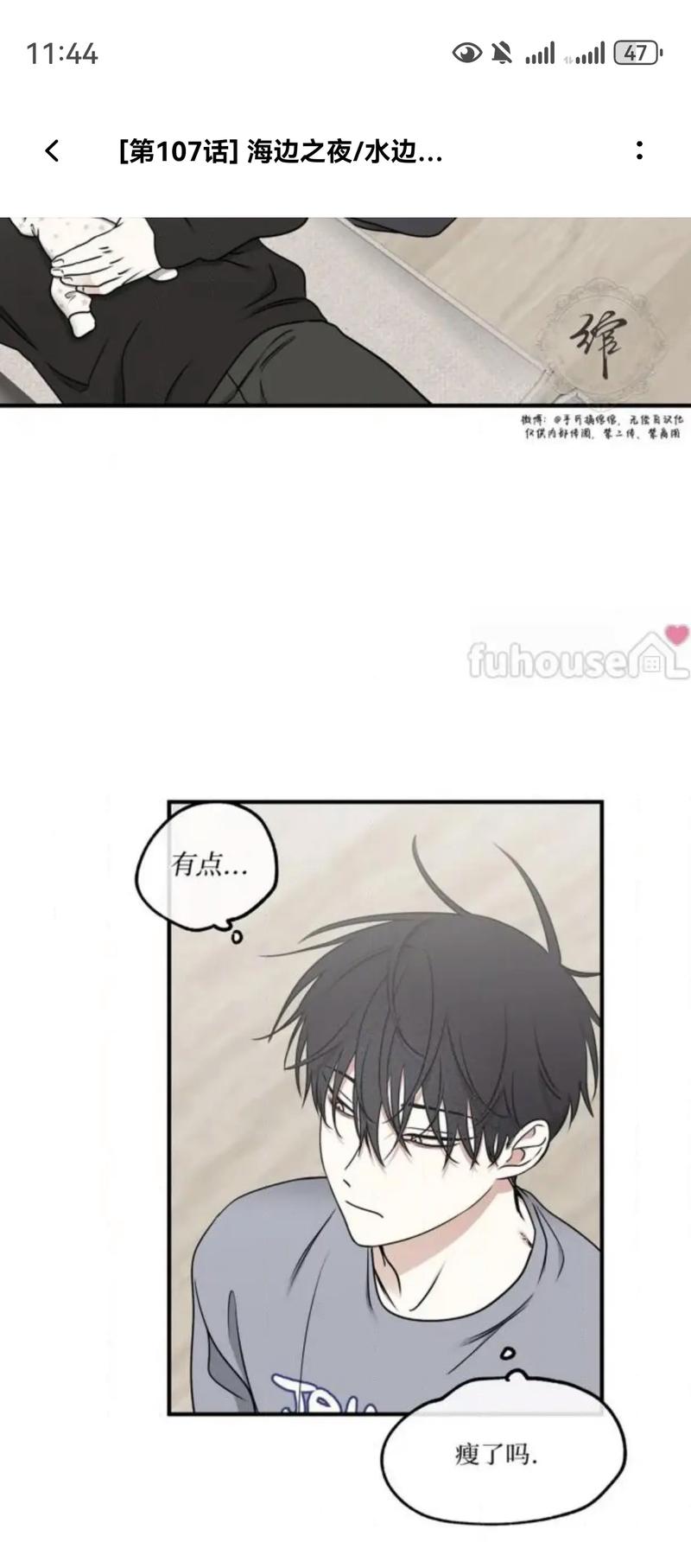 漫漫漫画免费版在线阅读 - 海量漫画资源在线畅享