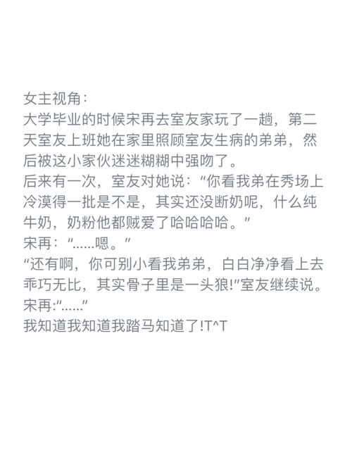姐弟乱全文在线阅读 - 情感纠葛与禁忌之恋的深度探索