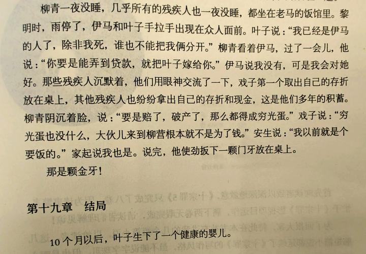 西行漫记在线阅读 | 斯诺经典纪实作品全文