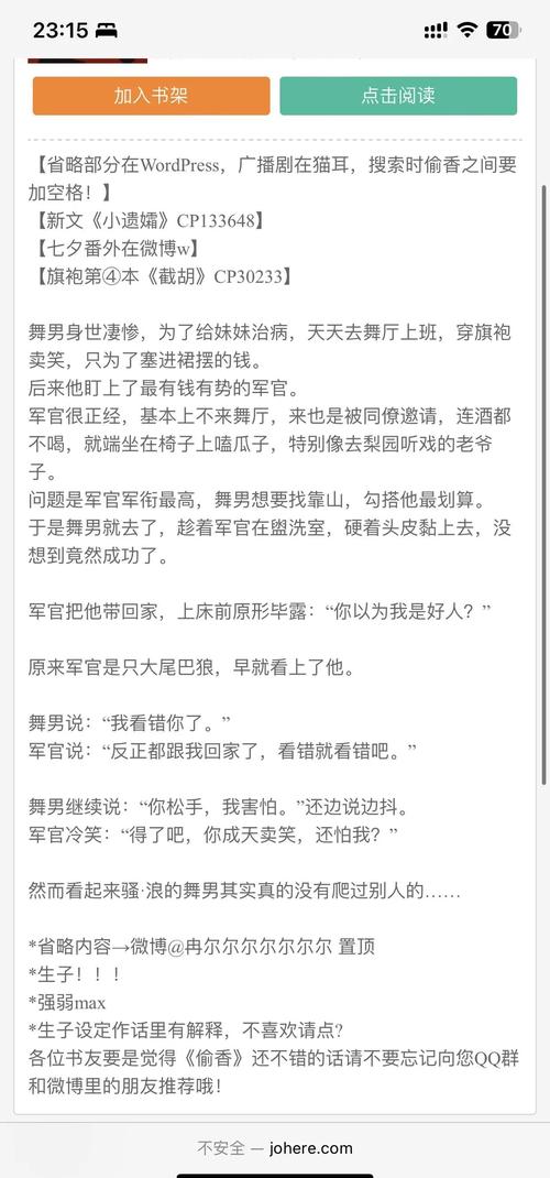 杨羽小说全集在线阅读 | 热门作品免费阅读