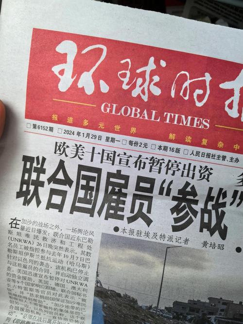 环球时报在线全文阅读:全球视野下的中国声音与深度报道