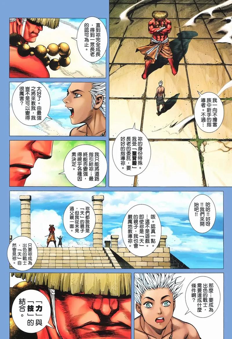 封神纪漫画在线看｜封神演义改编神作