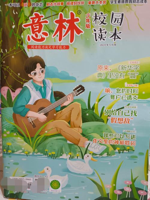 意林在线阅读：精选美文，启迪心灵的杂志电子版
