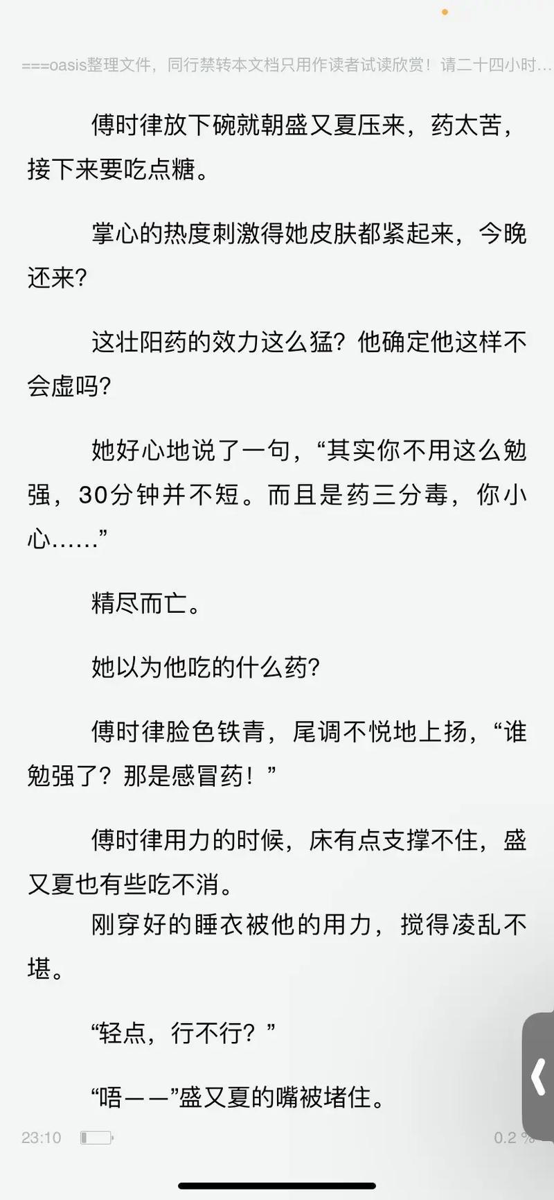 美丽新世界漫画在线阅读 | 反乌托邦科幻经典改编