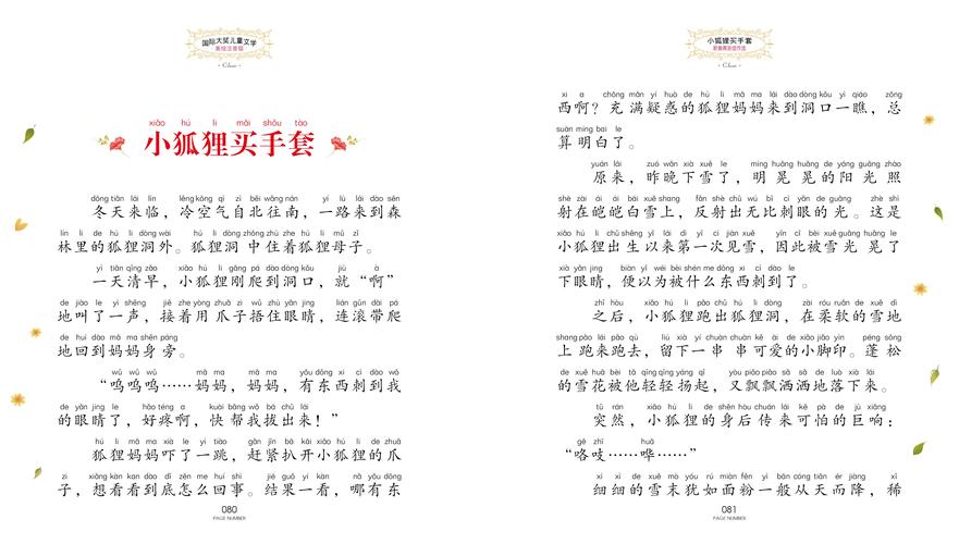 烟花易冷全文在线阅读 | 周杰伦经典歌曲改编小说完整版