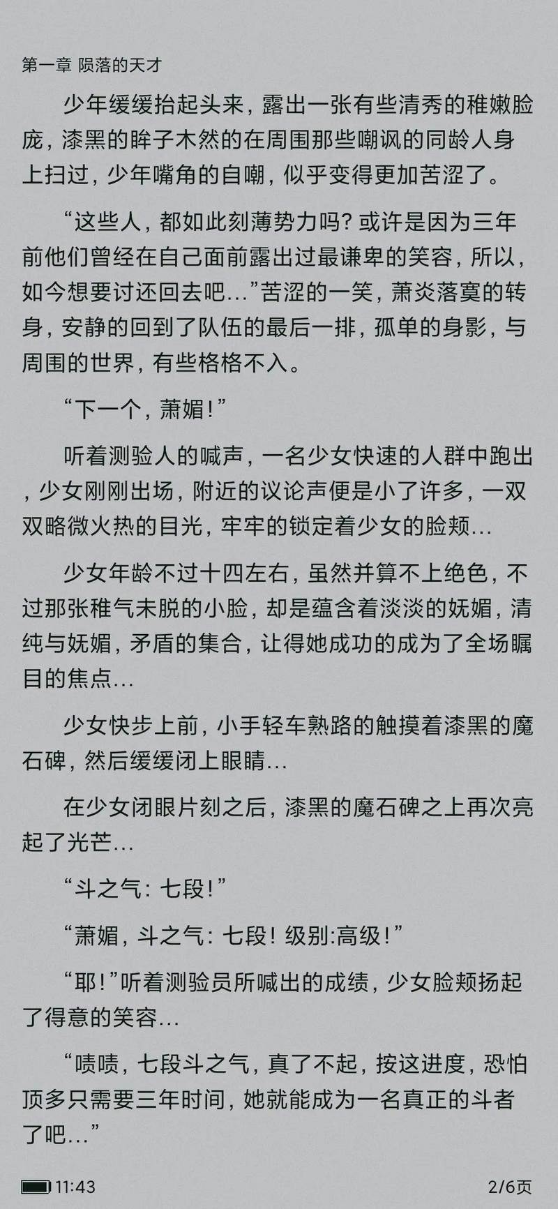 《金瓶梅》原著无删减版在线阅读｜古典世情小说全文收录