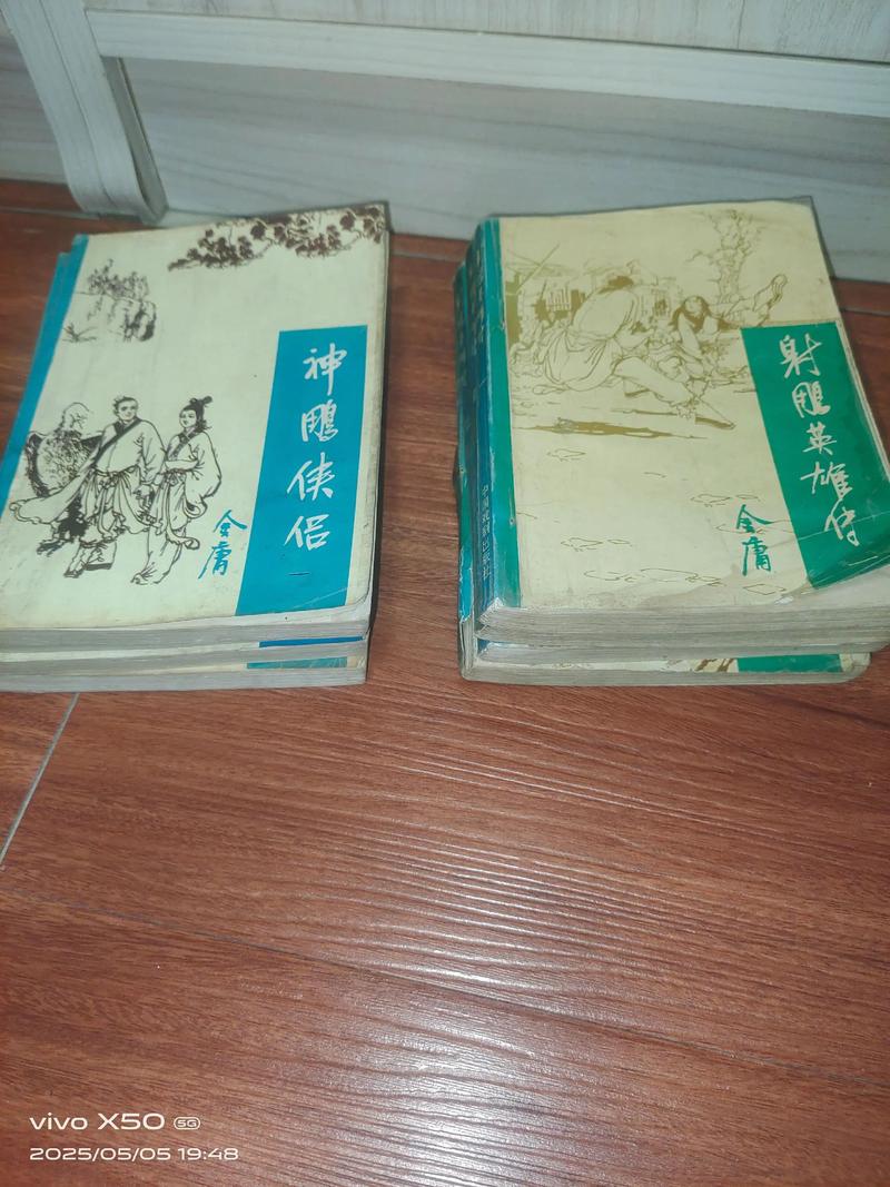 金庸小说全集在线阅读全文｜飞雪连天射白鹿，笑书神侠倚碧鸳