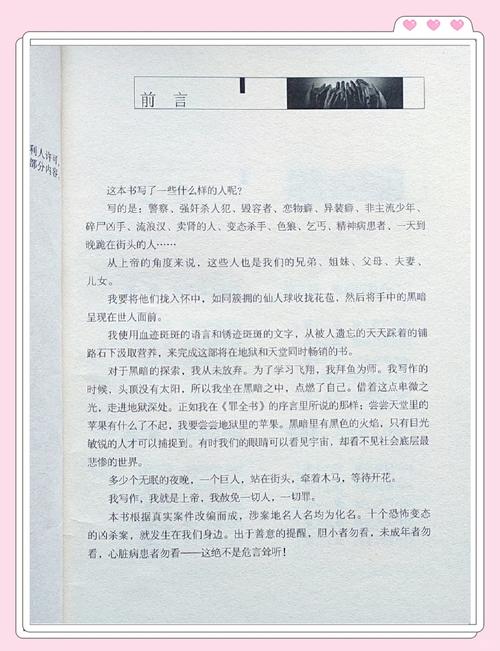 十宗罪在线阅读 | 悬疑惊悚小说全集免费阅读