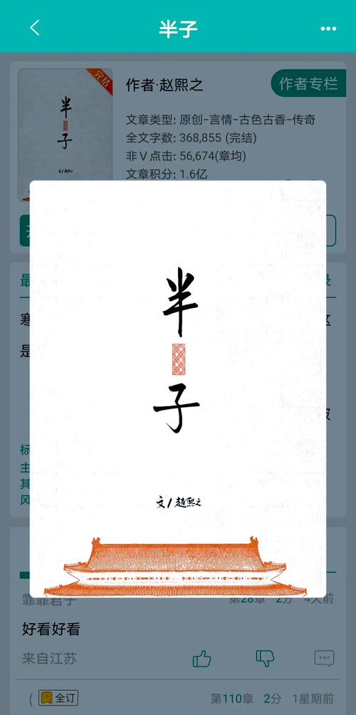 白洁全文免费在线阅读_无删减版小说