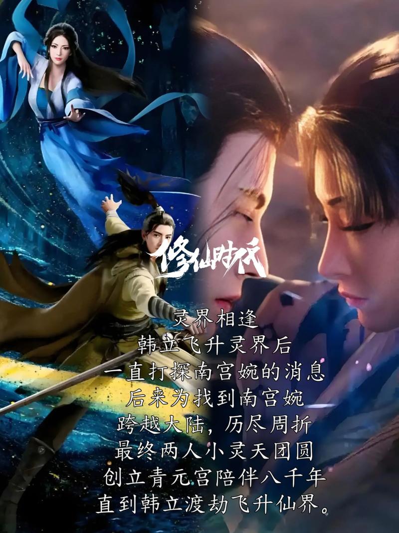凡人修仙传在线阅读 - 韩立修仙之路，经典仙侠小说全文阅读