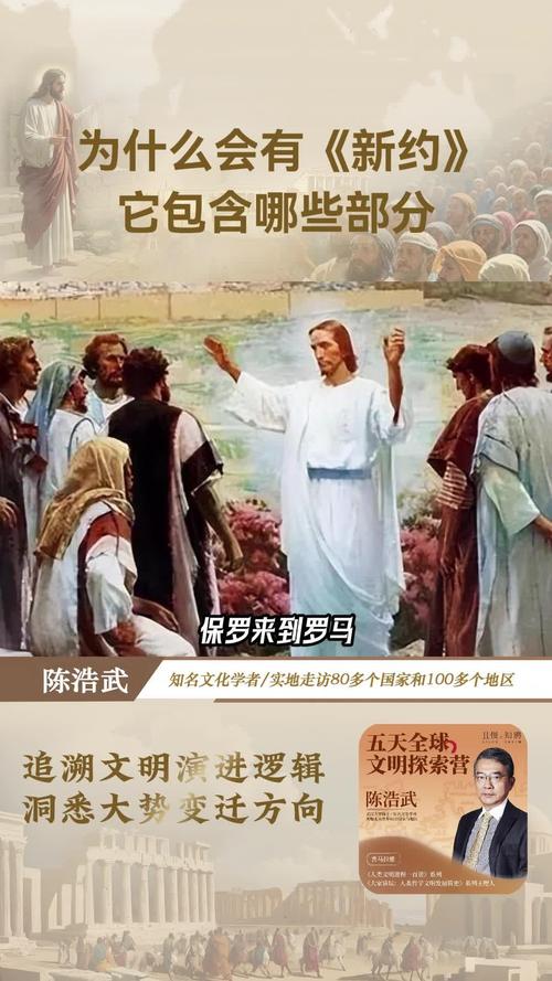 圣经在线有声阅读｜随时随地聆听神的话语