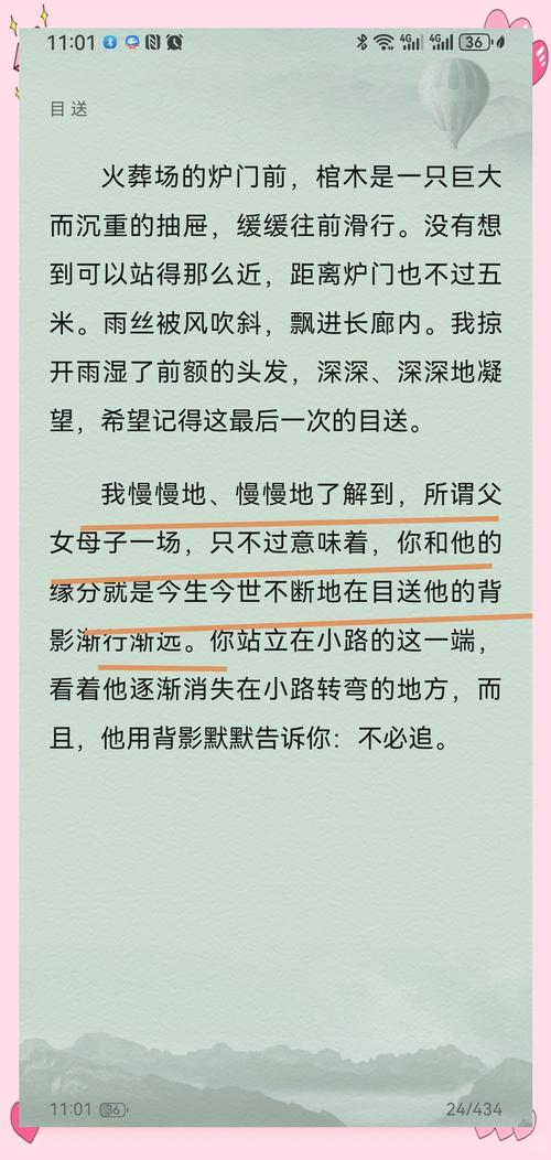 人性的弱点在线阅读：卡耐基人际交往智慧全解析