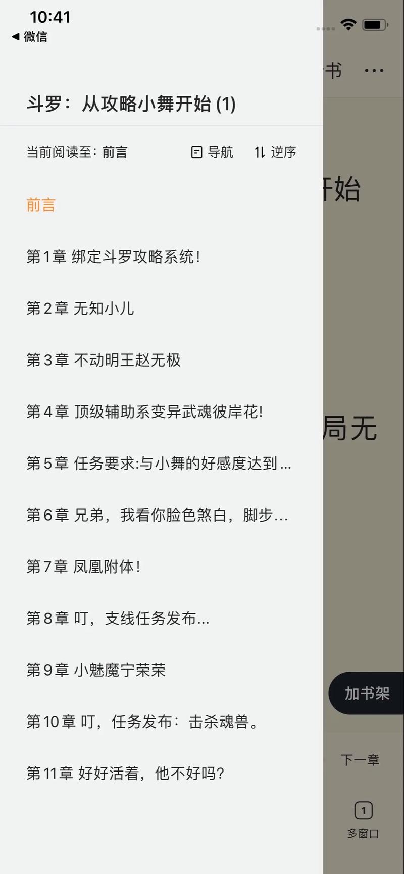 斗罗大陆小说全文在线阅读 | 唐家三少经典玄幻巨著
