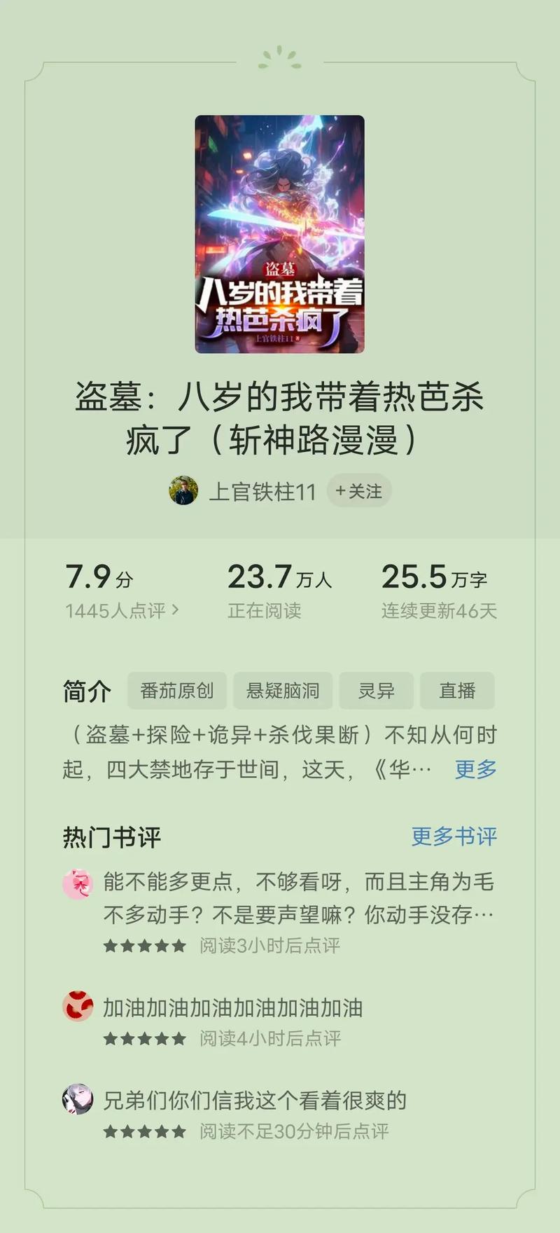 谜踪之国全文在线阅读 | 悬疑探险小说免费阅读